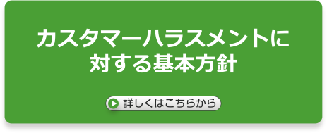 �J�X�^�}�[�n���X�����g�ɑ΂����{���j